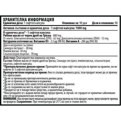 Cod Liver Oil + Fenugreek 1000 мг 90 гел-капсули | Cvetita Herbal  Изцяло естествен продукт Благоприятства и се грижи за здравето Ви Заздравява костната система Богат и сигурен източник на витамин Д Cod Liver Oil + Fenugreek 1000 мг 90 гел-капсули | Cveti