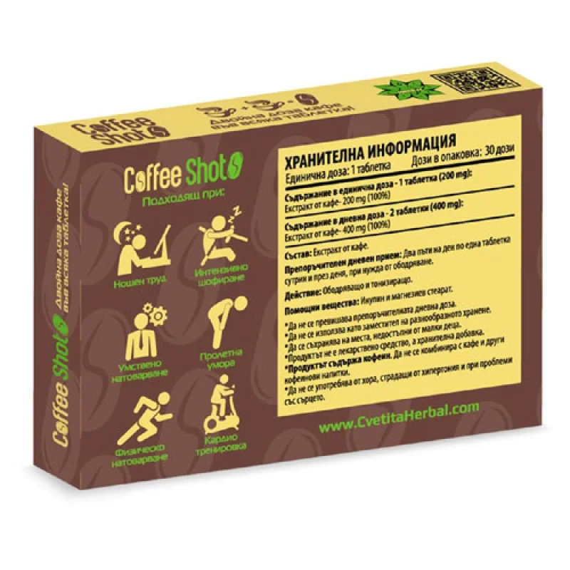 Кофи Шот 30 дъвчащи таблетки | Cvetita Herbal Кофи Шот 30 дъвчащи таблетки | Cvetita Herbal30 дози (чаши) кафе за Вашето ежедневие
По всяко време и на всяко място – удобна и лесна употреба
Идеален избор при спешна нужда от ободряване
Премахва Кофи Шот 30 дъвчащи таблетки | Cvetita Herbal 30 дози (чаши) кафе за Вашето ежедневие По всяко време и на всяко място – удобна и лесна употреба Идеален избор при спешна нужда от ободряване Премахва ч Кофи Шот 30 дъвчащи таблетки | Cvetita Herbal 30 дози (