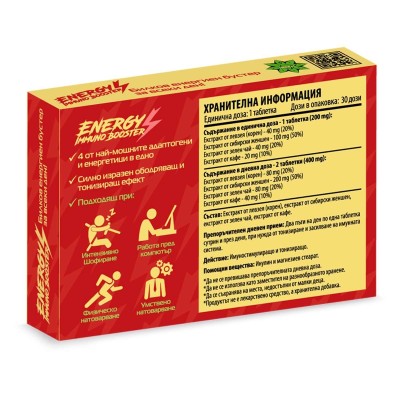 Energy Immuno Booster 30 дъвчащи таблетки | Cvetita Herbal Energy Immuno Booster 30 дъвчащи таблетки | Cvetita HerbalДоставя енергия за целия ден
Подобрява настроението
Подсилва имунната система и предпазва от настинки и грип
Премахва умората Energy Immuno Booster 30 дъвчащи таблетки | Cvetita Herbal Доставя енергия за целия ден Подобрява настроението Подсилва имунната система и предпазва от настинки и грип Премахва умората Подобрява издръжл Energy Immuno Booster 30 дъвчащи таблетки | Cvetita