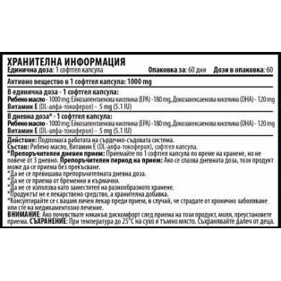 Fish Oil 3 - Omega 3+Vitamin E 1000 мг дражета | Cvetita Herbal Укрепва имунната система Поддържа здрава сърдечно-съдова система Насърчава здравето на кожата, ставите и съединителните тъкани Подкрепя мозъч Fish Oil 3 - Omega 3+Vitamin E 1000 мг дражета | 