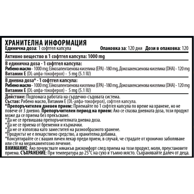 Fish Oil 3 - Omega 3+Vitamin E 1000 мг 120 дражета | Cvetita Herbal Fish Oil 3 - Omega 3+Vitamin E 1000 мг дражета | Cvetita HerbalУкрепва имунната система
Поддържа здрава сърдечно-съдова система
Насърчава здравето на кожата, ставите и съединит Fish Oil 3 - Omega 3+Vitamin E 1000 мг дражета | Cvetita Herbal Укрепва имунната система Поддържа здрава сърдечно-съдова система Насърчава здравето на кожата, ставите и съединителните тъкани Подкрепя мозъч Fish Oil 3 - Omega 3+Vitamin E 1000 мг дражета |