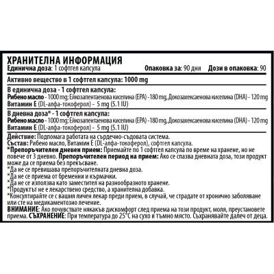 Fish Oil 3 - Omega 3+Vitamin E 1000 мг дражета | Cvetita Herbal Укрепва имунната система Поддържа здрава сърдечно-съдова система Насърчава здравето на кожата, ставите и съединителните тъкани Подкрепя мозъч Fish Oil 3 - Omega 3+Vitamin E 1000 мг дражета | 
