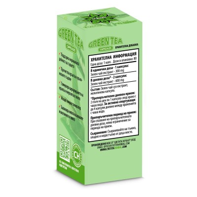 Зелен чай 300 мг 80 капсули | Cvetita Herbal Регулира налягането на кръвта Прави организма по-издръжлив Разширява съдовете на кръвоносната система За укрепване на капилярите и другите кръвоносни съдове Зелен чай 300 мг 80 капсули | Cvetita Herbal Регулира