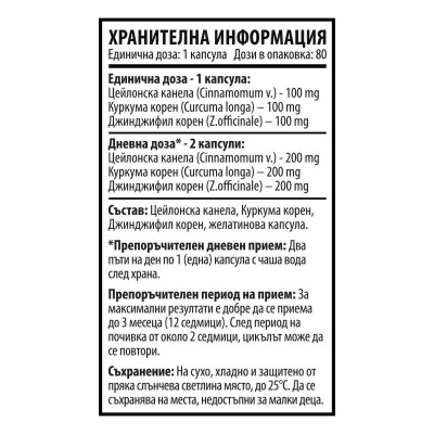 Хербал Флекс 300 мг 80 капсули | Cvetita Herbal Мощен антиоксидант Противовъзпалително средство Спомага обмяната на веществата Стимулира имунната защита Действа тонизиращо Хербал Флекс 300 Хербал Флекс 300 мг 80 капсули | Cvetita Herbal Мощен антиоксидант