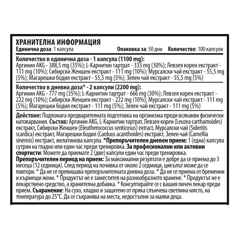 Military Force Pack 100 капсули | Cvetita Herbal Military Force Pack 100 капсули | Cvetita HerbalСтимулира топенето на мазнините
Помага за изграждане на мускулна маса
Подсилва издръжливостта
Доставя енергия за целия ден
Подобрява концентрац Military Force Pack 100 капсули | Cvetita Herbal Стимулира топенето на мазнините Помага за изграждане на мускулна маса Подсилва издръжливостта Доставя енергия за целия ден Подобрява концентрацията и фок Military Force Pack 100 капсули | Cvetita Herbal Сти
