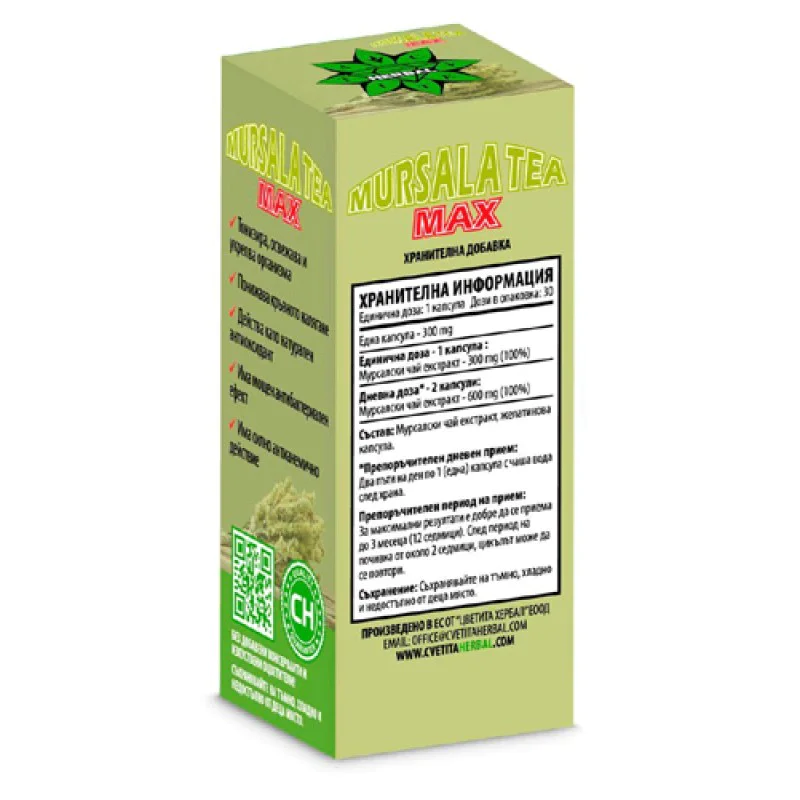 Мурсалски Чай 300 мг 30 капсули | Cvetita Herbal Мурсалки Чай 300 мг 30 капсули | Cvetita HerbalЗасилва имунната защита
Изчистване на тялото от токсини
Предотвратяване на настинки и грип
Мощен диуретик с незабавно действие
Подобрява потентн Мурсалки Чай 300 мг 30 капсули | Cvetita Herbal Засилва имунната защита Изчистване на тялото от токсини Предотвратяване на настинки и грип Мощен диуретик с незабавно действие Подобрява потентността на м Мурсалки Чай 300 мг 30 капсули | Cvetita Herbal Заси