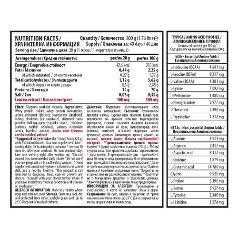 100% Whey Protein Matrix Isolate 800 гр | Cvetita Herbal 100% Whey Protein Matrix Isolate 800 гр | Cvetita HerbalЕфективно подпомага растежа на мускулите
Предпазва от катаболизъм мускулите
Подпомага възстановяването
Енергизира и тонизира тяло 100% Whey Protein Matrix Isolate 800 гр | Cvetita Herbal Ефективно подпомага растежа на мускулите Предпазва от катаболизъм мускулите Подпомага възстановяването Енергизира и тонизира тялото Предлага се в 100% Whey Protein Matrix Isolate 800 гр | Cvetita He