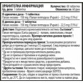 Papaya Enzymes 150 мг 60 таблетки | Cvetita Herbal