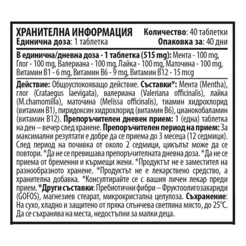 Phase 5+ Daily 40 таблетки | Cvetita Herbal Phase 5+ Daily 40 таблетки | Cvetita HerbalПри силно напрежение и стрес
Има успокояващ ефект
Помага за по-лесно заспиване и подобрява съня
Подкрепа за имунитета
Фаза 5+ Дейли таблетки е на супер ц Phase 5+ Daily 40 таблетки | Cvetita Herbal При силно напрежение и стрес Има успокояващ ефект Помага за по-лесно заспиване и подобрява съня Подкрепа за имунитета Фаза 5+ Дейли таблетки е на супер цена о Phase 5+ Daily 40 таблетки | Cvetita Herbal При силн
