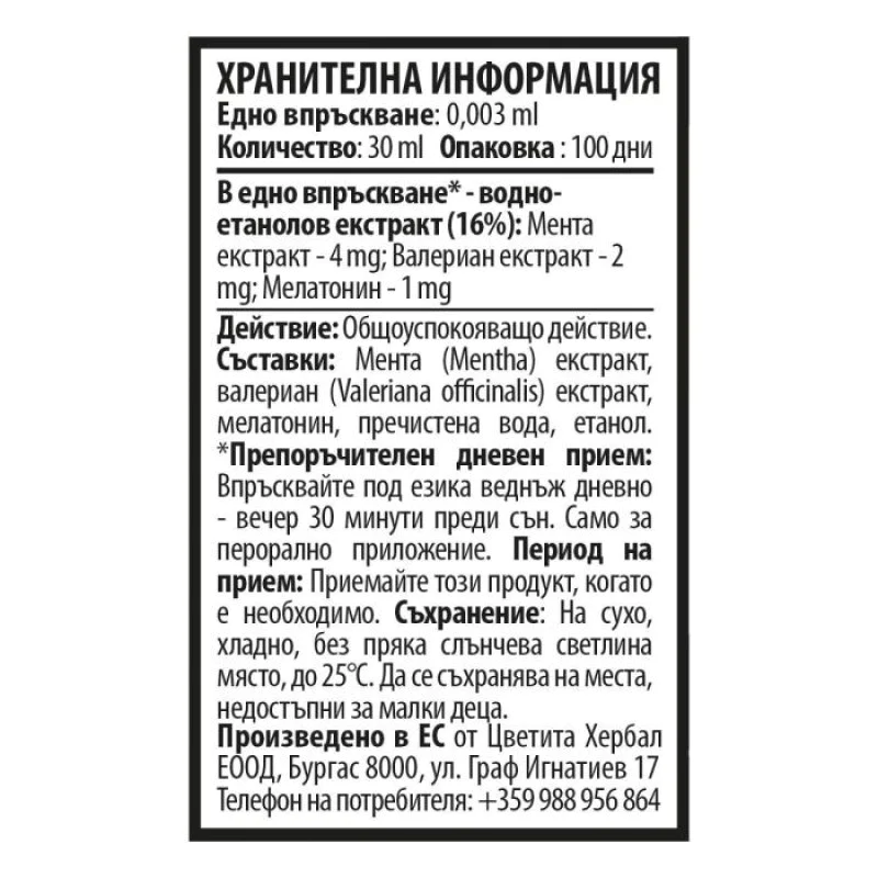Phase 5 Super Sleep Спрей 30 мл | Cvetita Herbal Phase 5 Super Sleep Спрей 30 мл | Cvetita HerbalПродукт, съдържащ само натурални билки
Действа релаксиращо и успокояващо
Подготвя организма Ви за продължителен и качествен сън
Фаза 5 За Спокоен Phase 5 Super Sleep Спрей 30 мл | Cvetita Herbal Продукт, съдържащ само натурални билки Действа релаксиращо и успокояващо Подготвя организма Ви за продължителен и качествен сън Фаза 5 За Спокоен Сън Спрей Phase 5 Super Sleep Спрей 30 мл | Cvetita Herbal П