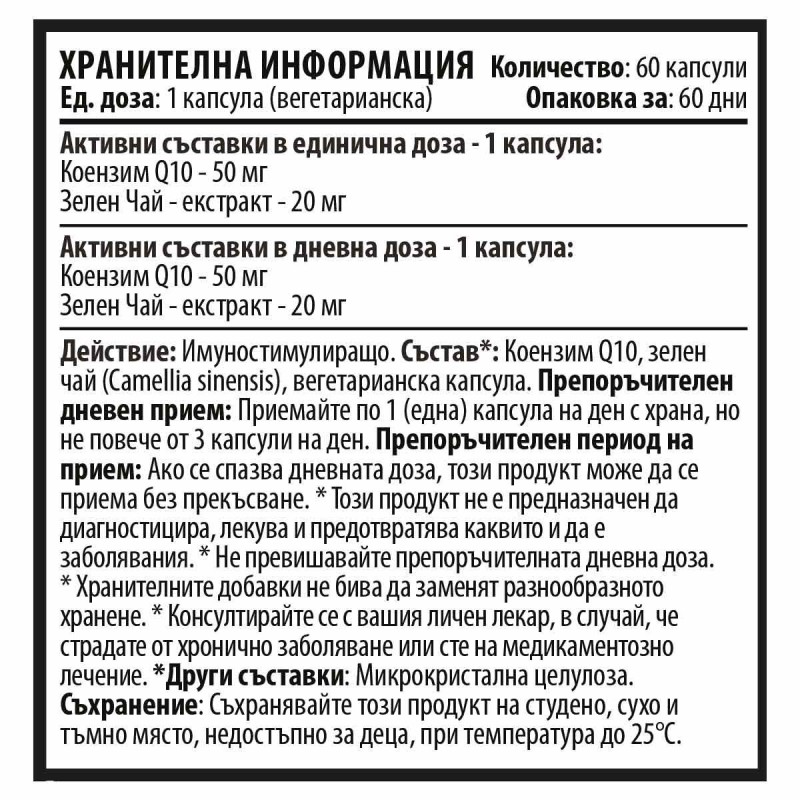 Pure Gold Q10 60 вегетариански капсули | Cvetita Herbal Pure Gold Q10 60 вегетариански капсули | Cvetita HerbalИзцяло натурален продукт
Грижи се за сърдечното здраве
Мощен антиоксидант
Дарява тялото Ви с повече сили и енергия
Коензим Q10 на Pure Gold Q10 60 вегетариански капсули | Cvetita Herbal Изцяло натурален продукт Грижи се за сърдечното здраве Мощен антиоксидант Дарява тялото Ви с повече сили и енергия Коензим Q10 на капсули е на топ Pure Gold Q10 60 вегетариански капсули | Cvetita Her
