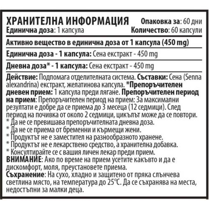 Senna Extract 450 мг 60 капсули | Cvetita Herbal Senna Extract 450 мг 60 капсули | Cvetita HerbalСлабително и диуретично действие
Антиоксидантно действие
Стимулира имунната система
Има аналгетичен ефект
Екстракт от Сена Капсули е на страхот Senna Extract 450 мг 60 капсули | Cvetita Herbal Слабително и диуретично действие Антиоксидантно действие Стимулира имунната система Има аналгетичен ефект Екстракт от Сена Капсули е на страхотна цена от Senna Extract 450 мг 60 капсули | Cvetita Herbal Сла