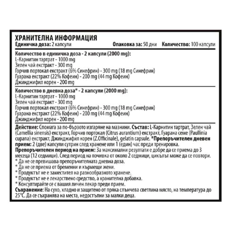 Super Extreme Burner 1000 мг 100 капсули | Cvetita Herbal Super Extreme Burner 1000 мг 100 капсули | Cvetita HerbalОсигурява цялостно намаляване на мазнините
Подпомага възстановяването
Притежава антиоксидантно действие
Подобрява тонуса и иму Super Extreme Burner 1000 мг 100 капсули | Cvetita Herbal Осигурява цялостно намаляване на мазнините Подпомага възстановяването Притежава антиоксидантно действие Подобрява тонуса и имунния отговор на Super Extreme Burner 1000 мг 100 капсули | Cvetita Her
