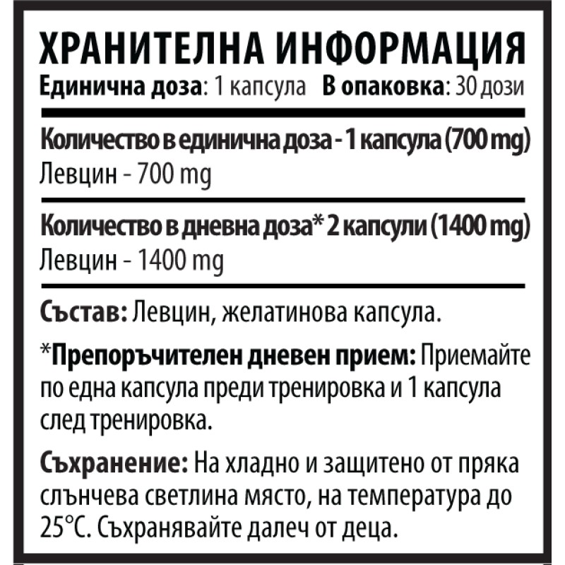 Левцин (Leucine) 700 мг 30 капсули | Cvetita Herbal Левцин (Leucine) 700 мг 30 капсули | Cvetita HerbalИзгражда чиста мускулна маса
Помага за по-бързото възстановяване
Насърчава синтеза на протеини
Предотвратява катаболните процеси
Повишава Левцин (Leucine) 700 мг 30 капсули | Cvetita Herbal Изгражда чиста мускулна маса Помага за по-бързото възстановяване Насърчава синтеза на протеини Предотвратява катаболните процеси Повишава секрецията н Левцин (Leucine) 700 мг 30 капсули | Cvetita Herbal