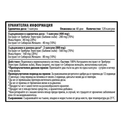 Tribulus For Women 120 капсули | Cvetita Herbal При полови разстройства у жените Срещу ендокринно женско безплодие В периода на менопаузата При отоци с различен произход Срещу атеросклероза на коронарни Tribulus For Women 120 капсули | Cvetita Herbal При 