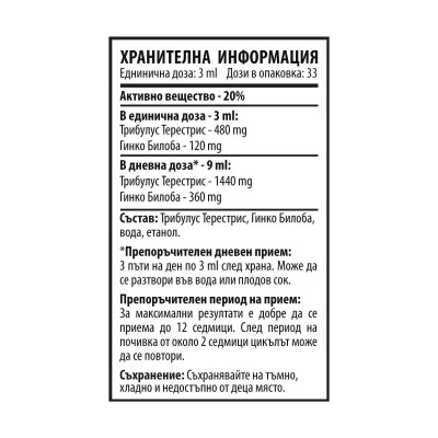 Трибулус + Гинко Билоба 100 мл на Cvetita Herbal Трибулус + Гинко съчетава успшно екстракт от билките Tribulus Teresttris (Бабини Зъби) и Ginkgo Biloba   (Гинко Билоба). Този водно-спиртен разтвор предс Трибулус + Гинко Билоба 100 мл на Cvetita Herbal Три
