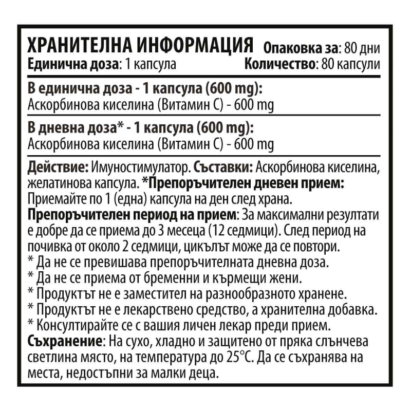 Vitamin C 600 мг 80 капсули | Cvetita Herbal Vitamin C 600 мг 80 капсули | Cvetita HerbalПомага за поддържане на здрава имунна система
Подпомага защитата на клетките срещу оксидативен стрес
Подпомага биосинтеза на колаген
Забавя процеса на ст Vitamin C 600 мг 80 капсули | Cvetita Herbal Помага за поддържане на здрава имунна система Подпомага защитата на клетките срещу оксидативен стрес Подпомага биосинтеза на колаген Забавя процеса на стареене Vitamin C 600 мг 80 капсули | Cvetita Herbal Помаг