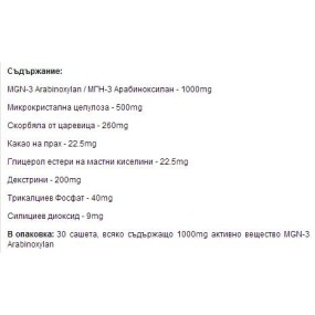 BioBran MGN-3 1000 мг 30 сашета | Daiwa Pharmaceutical