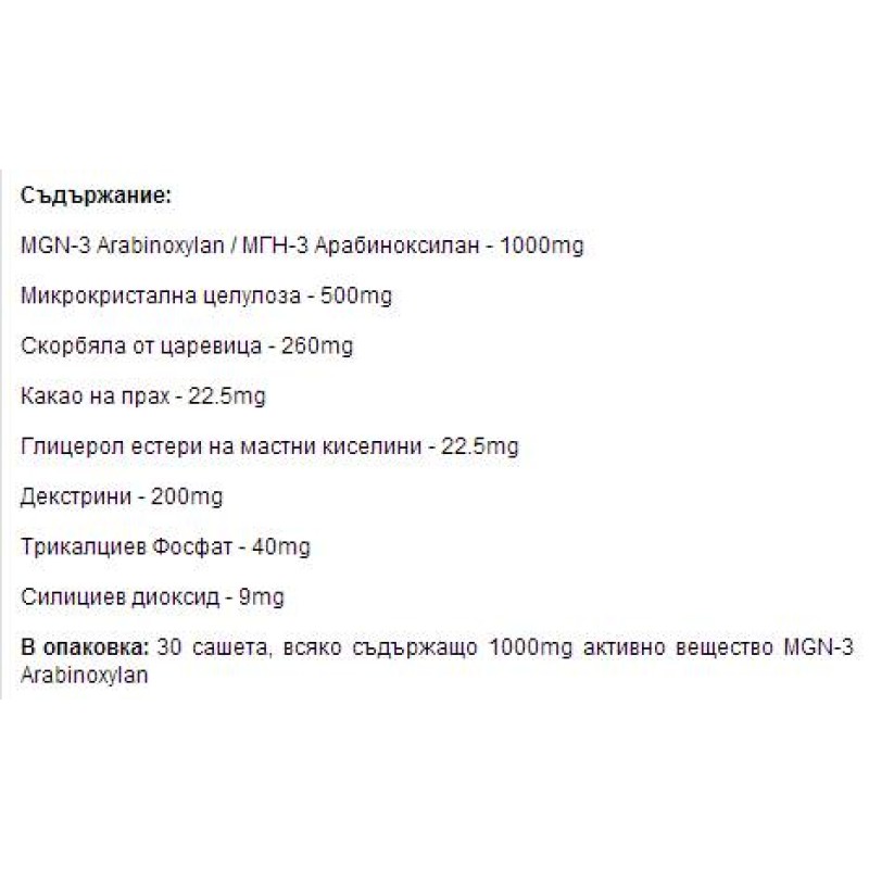 BioBran MGN-3 1000 мг 30 сашета | Daiwa Pharmaceutical BioBran MGN-3 1000 мг 30 сашета | Daiwa PharmaceuticalСтимулира повишаването на имунитета
Бори се с патогенните клетки
Проявява противораково действие
Усилва възможностите на тялото да се BioBran MGN-3 1000 мг 30 сашета | Daiwa Pharmaceutical Стимулира повишаването на имунитета Бори се с патогенните клетки Проявява противораково действие Усилва възможностите на тялото да се бори с инфе BioBran MGN-3 1000 мг 30 сашета | Daiwa Pharmaceutical
