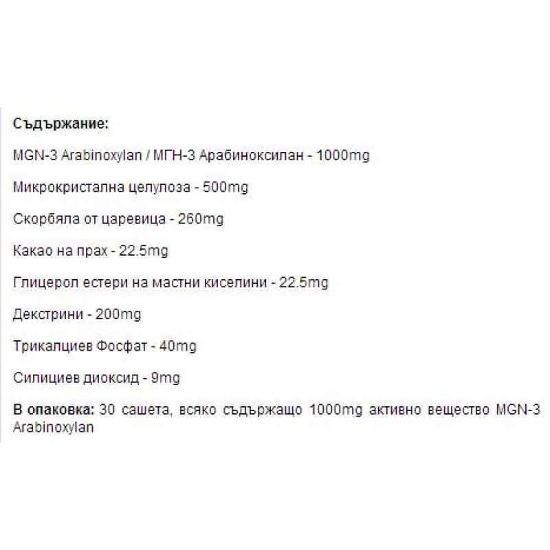 BioBran MGN-3 1000 мг 30 сашета | Daiwa Pharmaceutical BioBran MGN-3 1000 мг 30 сашета | Daiwa PharmaceuticalСтимулира повишаването на имунитета
Бори се с патогенните клетки
Проявява противораково действие
Усилва възможностите на тялото да се BioBran MGN-3 1000 мг 30 сашета | Daiwa Pharmaceutical Стимулира повишаването на имунитета Бори се с патогенните клетки Проявява противораково действие Усилва възможностите на тялото да се бори с инфе BioBran MGN-3 1000 мг 30 сашета | Daiwa Pharmaceutical