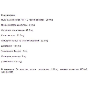 BioBran MGN-3 250 мг 50 таблетки | Daiwa Pharmaceutical Помага във всеки един стадий от развитието на рак Повишава имунната защита на тялото Елиминира туморните клетки Увеличава боря на клетките-натур BioBran MGN-3 250 мг 50 таблетки | Daiwa Pharmaceutica