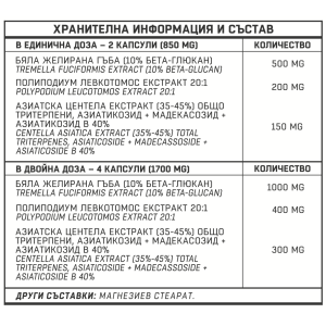 Ageless Skin 60 веган капсули | Different Pharm