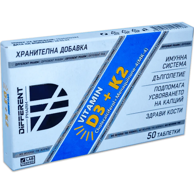 Vitamin D3 + K2 50 таблетки | Different Pharm Vitamin D3 + K2 50 таблетки | Different Pharm