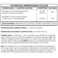 Vitamin D3 + K2 50 таблетки | Different Pharm Vitamin D3 + K2 50 таблетки | Different Pharm