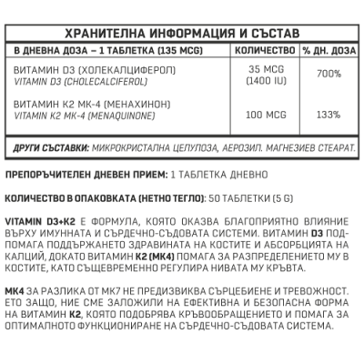 Vitamin D3 + K2 50 таблетки | Different Pharm