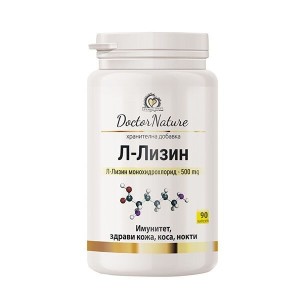 L-Lysine 500 мг 90 капсули | Doctor Nature
