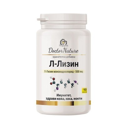 L-Lysine 500 мг 90 капсули | Doctor Nature