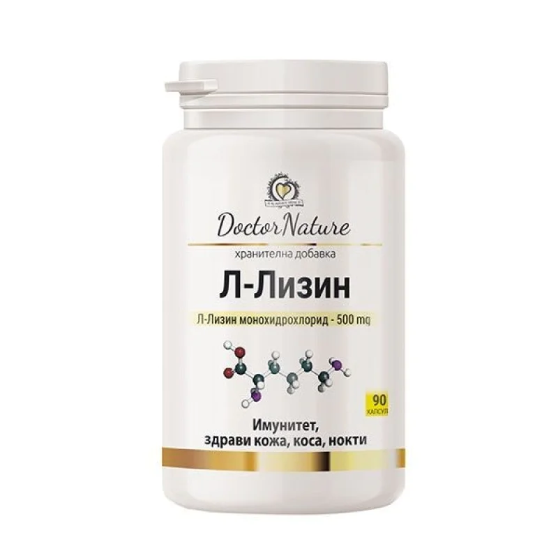 L-Lysine 500 мг 90 капсули | Doctor Nature L-Lysine 500 мг 90 капсули | Doctor Nature