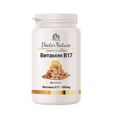 Vitamin B17 100 мг 60 капсули | Doctor Nature Vitamin B17 100 мг 60 капсули | Doctor Nature