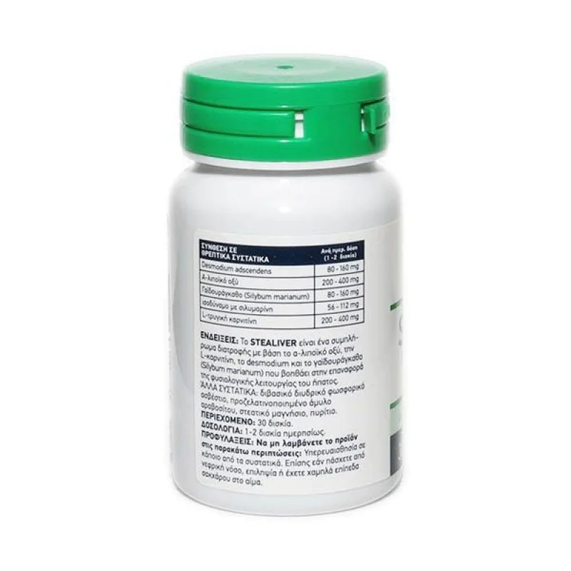 Stealiver 30 таблетки | Doctors Formulas Stealiver 30 таблетки | Doctors FormulasПоддържа здравето на черния дроб
За детоксикация на черния дроб
За по-лесно справяне с различни чернодробни заболявания
Stealiver Формула за Черен Дроб 30 на таб [Stealiver 30 таблетки | Doctors Formulas Поддържа здравето на черния дроб За детоксикация на черния дроб За по-лесно справяне с различни чернодробни заболявания Stealiver Формула за Черен Дроб 30 на т