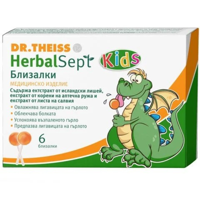 HerbalSept Kids 6 близалки | Dr. Theiss
