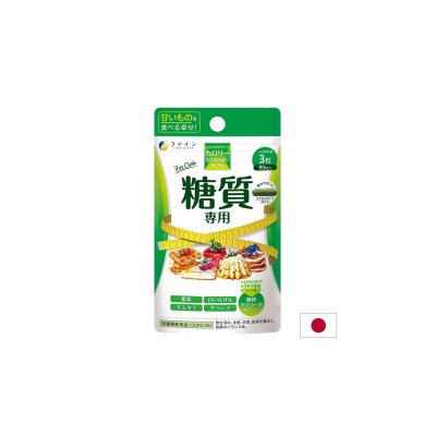 Калори бърн 90 капсули | Fine Japan