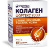 Collagen Fortex 2000 60 таблетки | Fortex