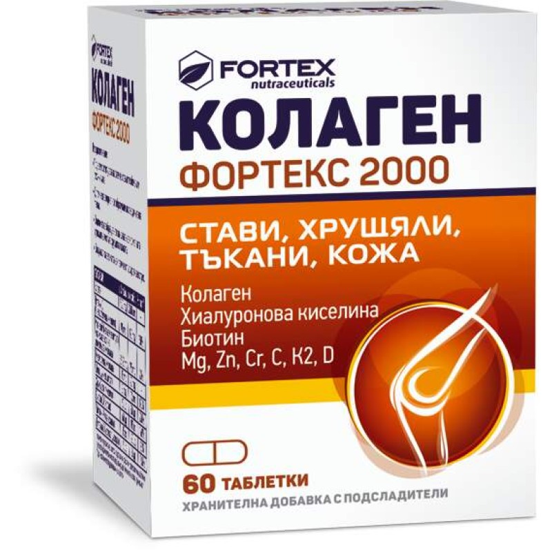 Collagen Fortex 2000 60 таблетки | Fortex