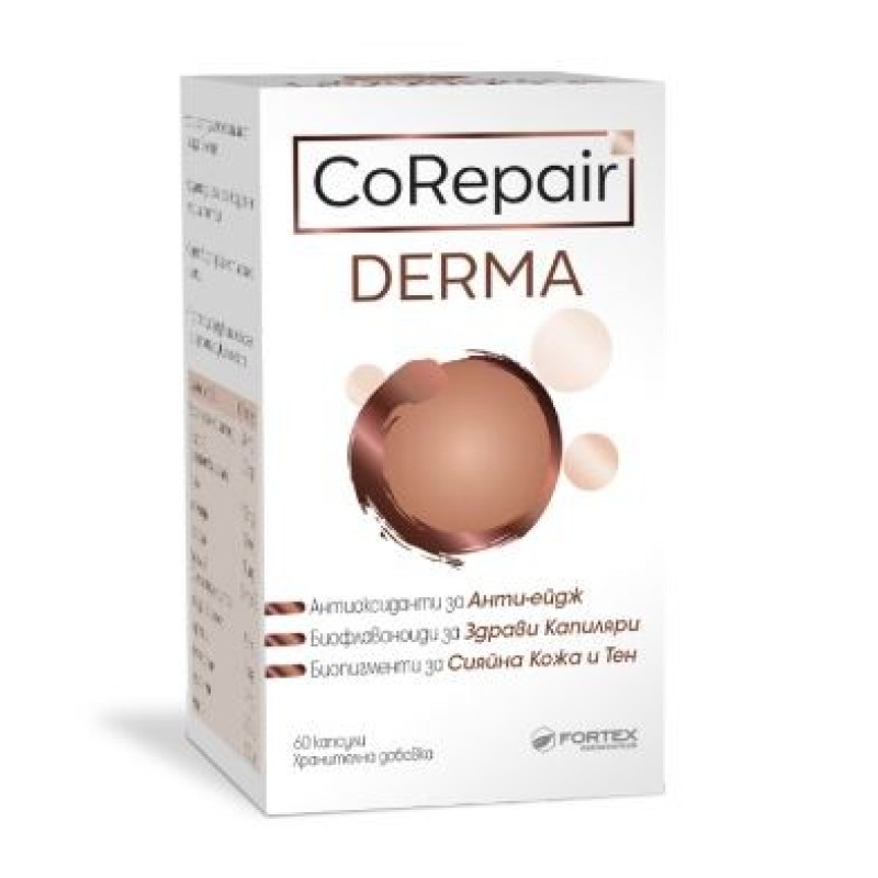 CoRepair Derma 60 капсули | Fortex