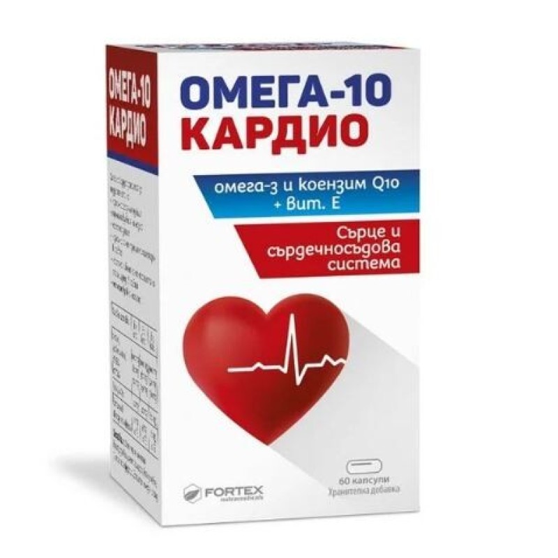 Omega-10 Cardio 60 капсули | Fortex