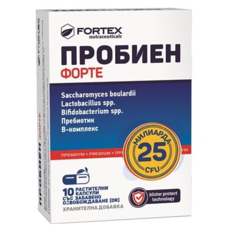Probien Forte 10 капсули | Fortex Помага за предотвратяване на диария, причинена от инфекции или антибиотици Облекчава стомашната болка и неразположение Засилва имунната система Намалява възпалението и але Probien Forte 10 капсули | Fortex Помага за предо