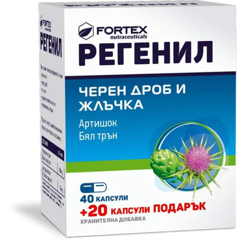 Regenil за черен дроб и жлъчка 40+20 капсули | Fortex Regenil за черен дроб и жлъчка 40+20 капсули | Fortex