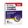 Sweet Dreams 30 капсули | Fortex