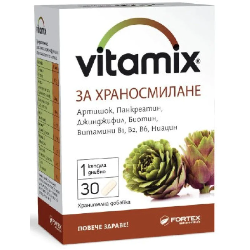 Vitamix Digestion 30 капсули | Fortex Vitamix Digestion 30 капсули | Fortex