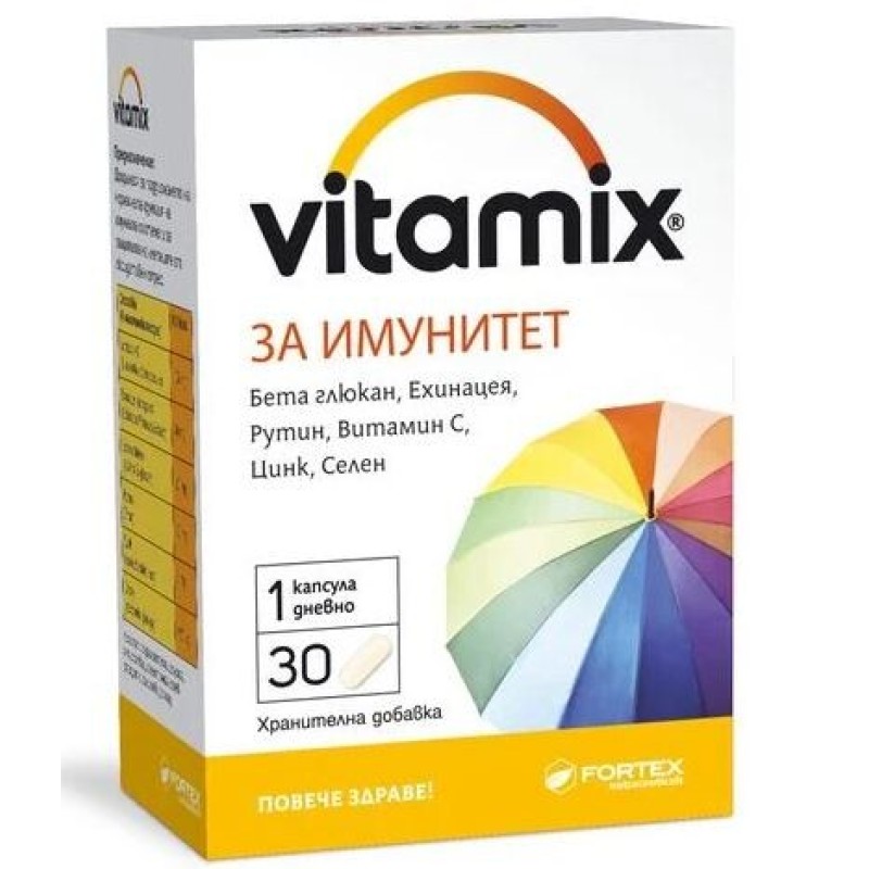 Vitamix Immune Health 30 капсули | Fortex