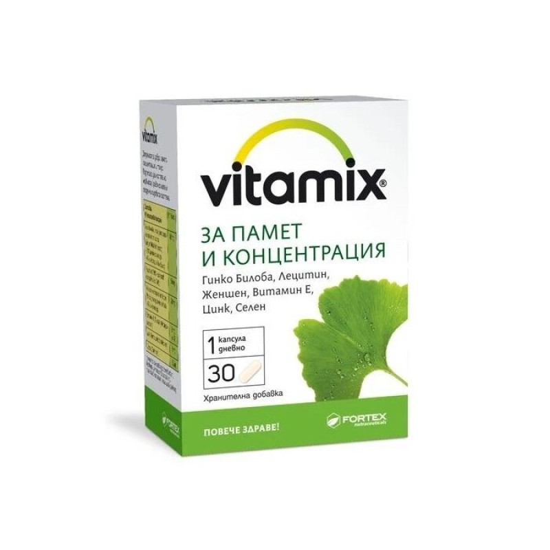 Vitamix Memory & Concentration 30 капсули | Fortex Vitamix Memory & Concentration 30 капсули | Fortex