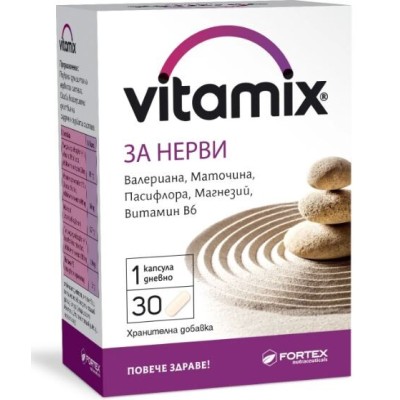 Vitamix Neuro System 30 капсули | Fortex