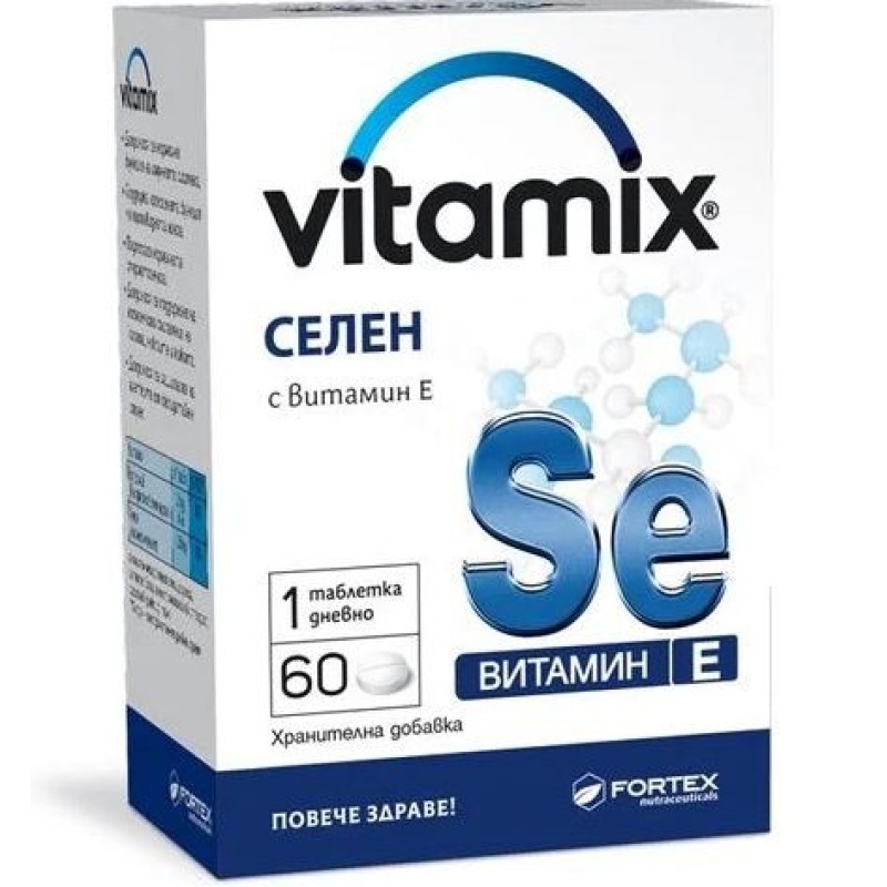 Vitamix Selenium + Vitamin E 60 таблетки | Fortex