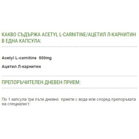 Acetyl L-Carnitine - 60 капсули | FreeLife