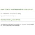 AquaRenn | Акварен - Екстракт от Бреза 400 mg - 60 капсули | FreeLife